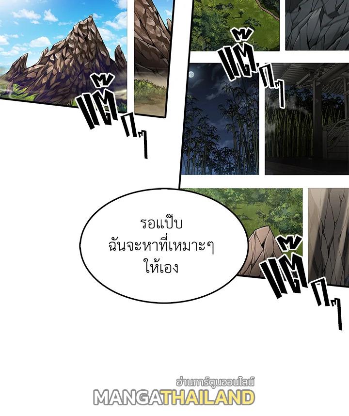 Tomb Raider King ตอนที่ 70 แปลไทย รูปที่ 45