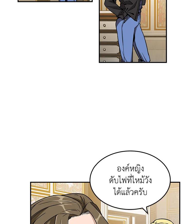 Tomb Raider King ตอนที่ 70 แปลไทย รูปที่ 55