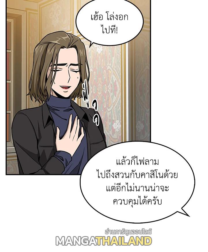 Tomb Raider King ตอนที่ 70 แปลไทย รูปที่ 57