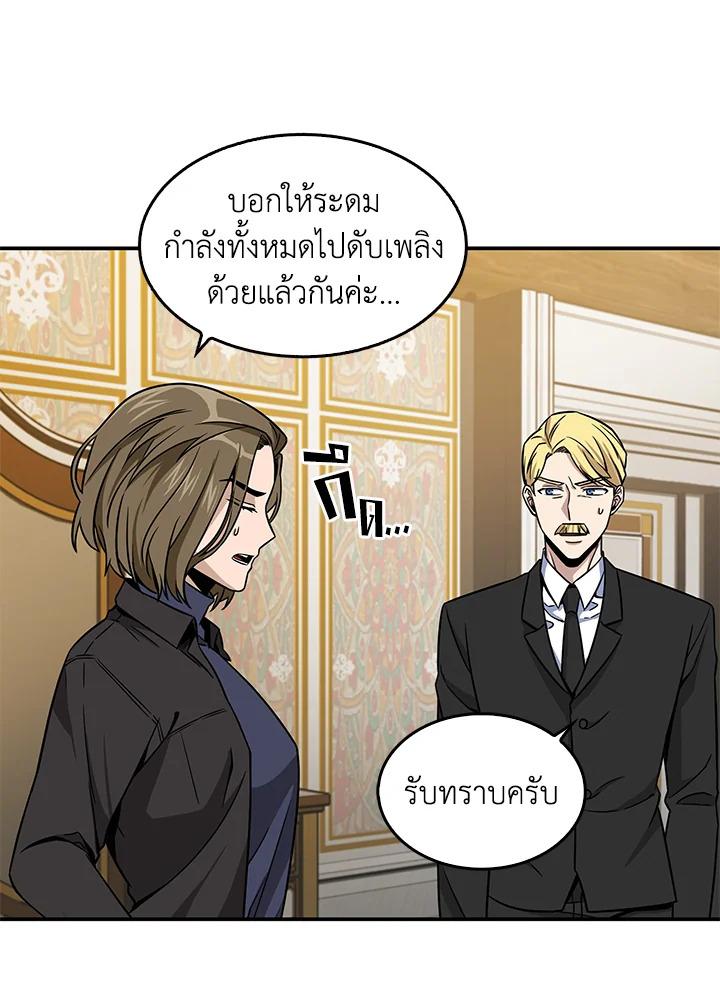 Tomb Raider King ตอนที่ 70 แปลไทย รูปที่ 58