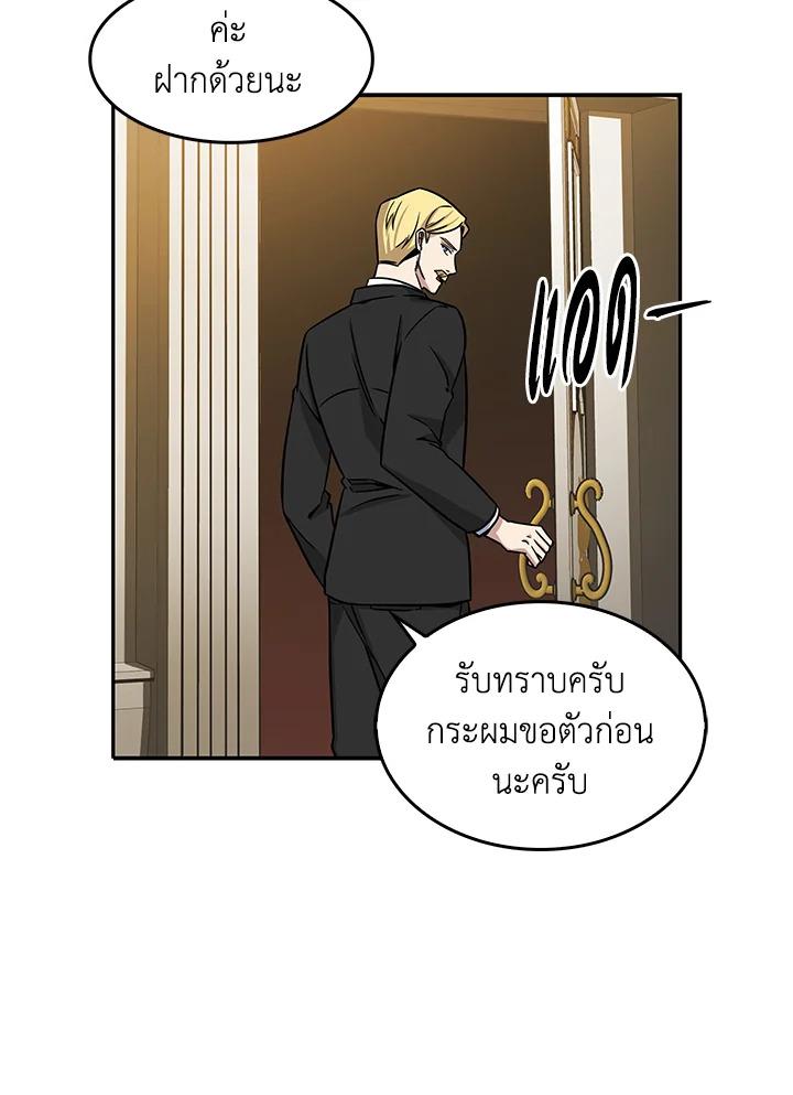 Tomb Raider King ตอนที่ 70 แปลไทย รูปที่ 61