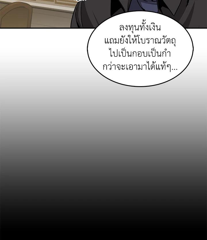 Tomb Raider King ตอนที่ 70 แปลไทย รูปที่ 63