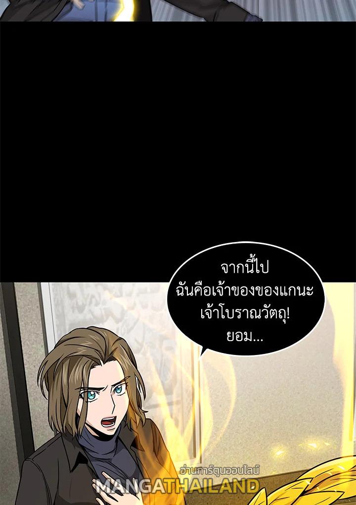 Tomb Raider King ตอนที่ 70 แปลไทย รูปที่ 68