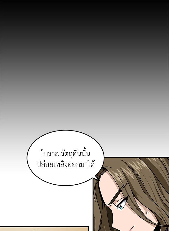 Tomb Raider King ตอนที่ 70 แปลไทย รูปที่ 71