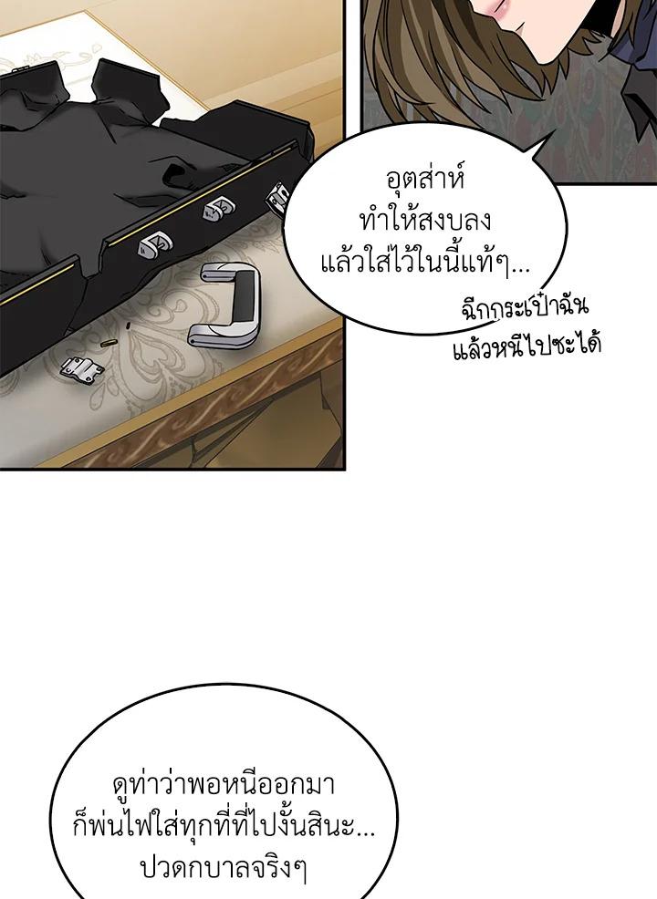 Tomb Raider King ตอนที่ 70 แปลไทย รูปที่ 72