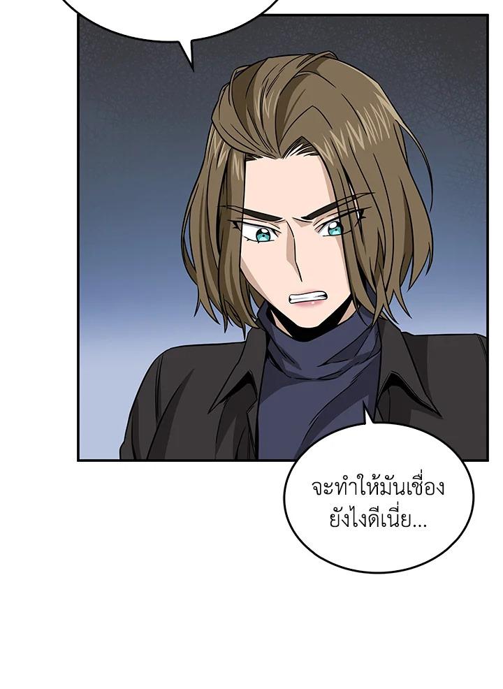 Tomb Raider King ตอนที่ 70 แปลไทย รูปที่ 73