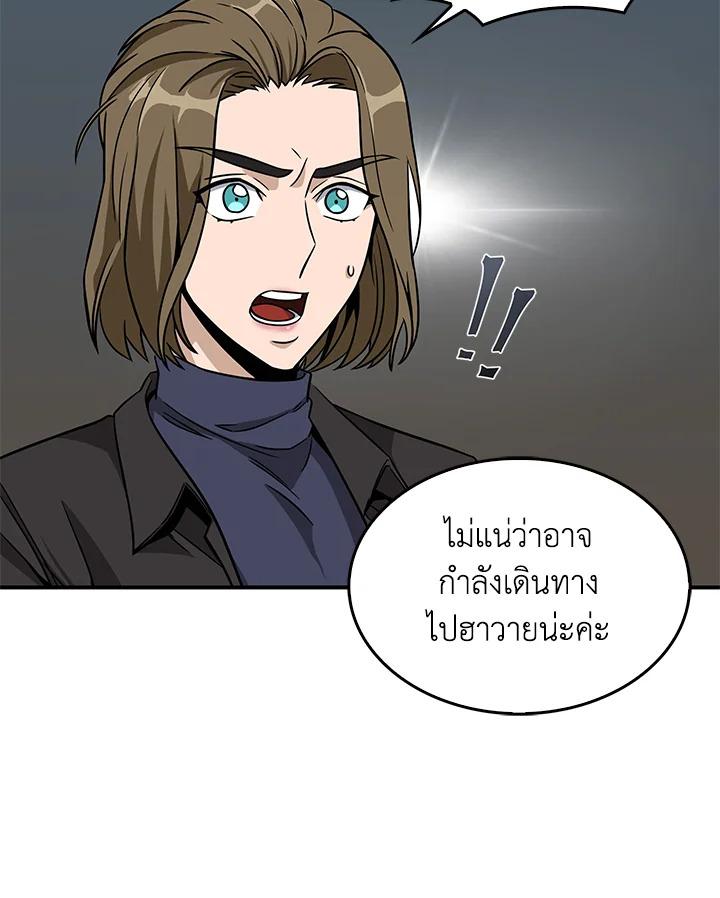 Tomb Raider King ตอนที่ 70 แปลไทย รูปที่ 78