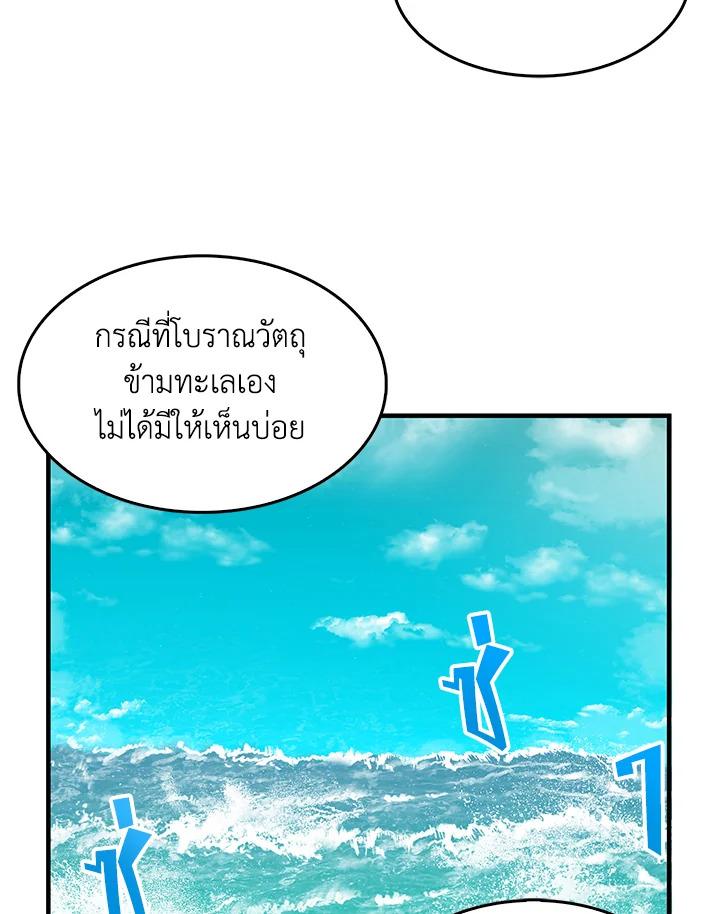 Tomb Raider King ตอนที่ 70 แปลไทย รูปที่ 80