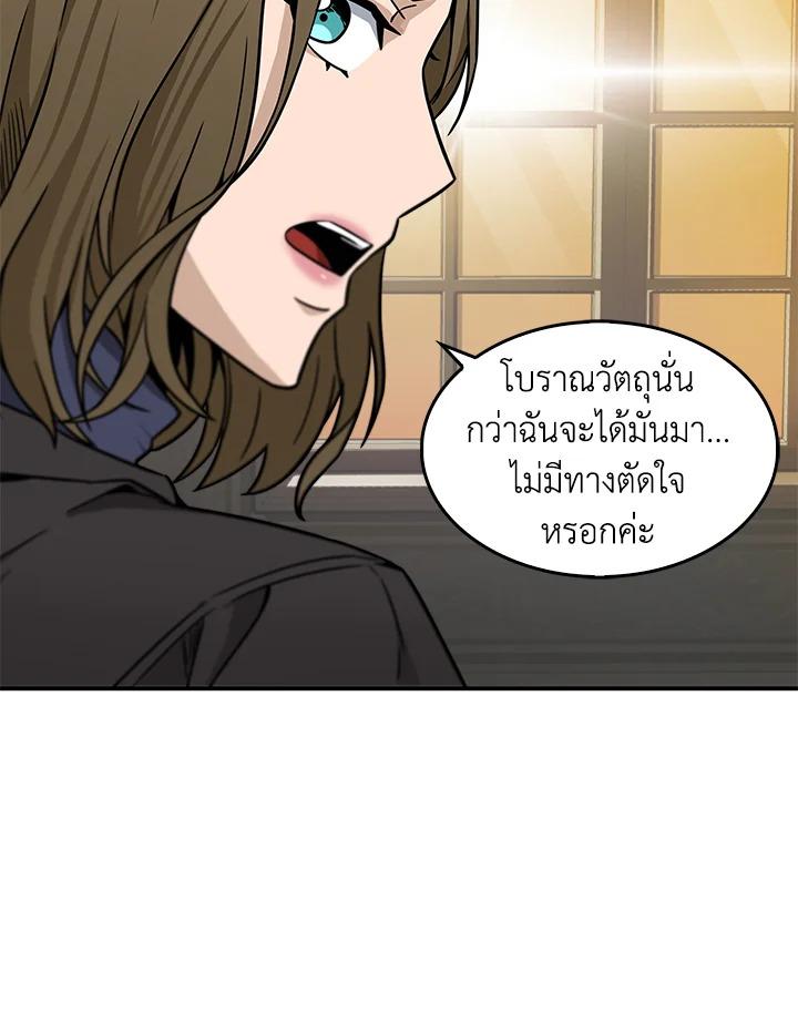 Tomb Raider King ตอนที่ 70 แปลไทย รูปที่ 83