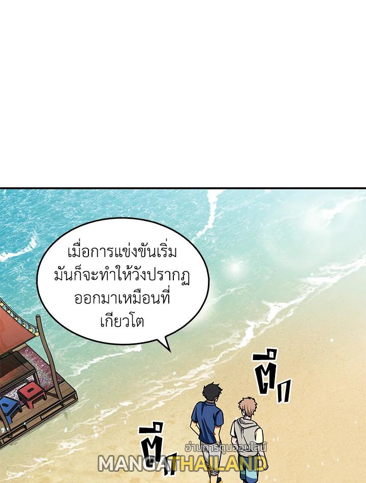 Tomb Raider King ตอนที่ 70 แปลไทย รูปที่ 90