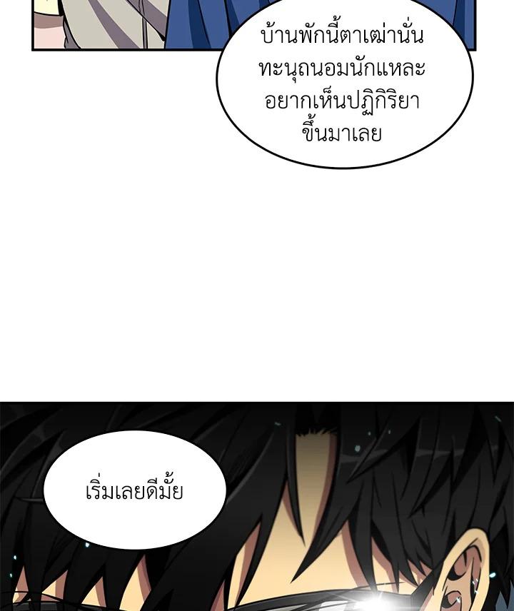 Tomb Raider King ตอนที่ 70 แปลไทย รูปที่ 99