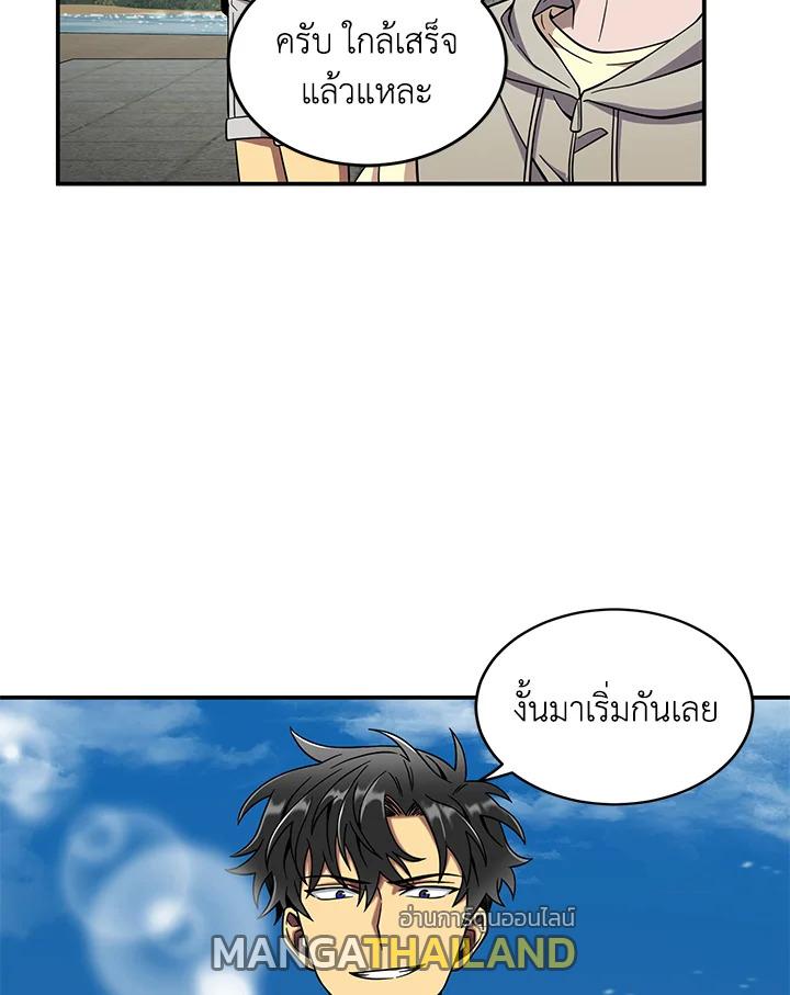 Tomb Raider King ตอนที่ 71 แปลไทย รูปที่ 23