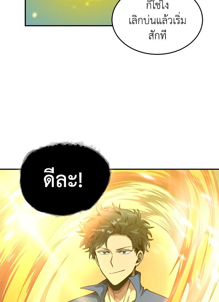 Tomb Raider King ตอนที่ 71 แปลไทย รูปที่ 31