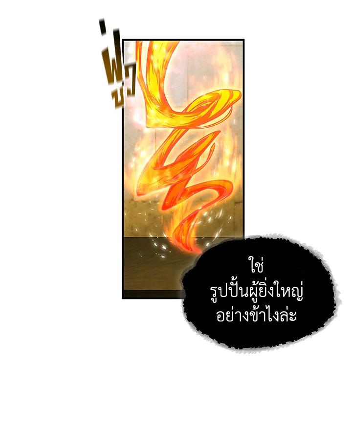 Tomb Raider King ตอนที่ 71 แปลไทย รูปที่ 42