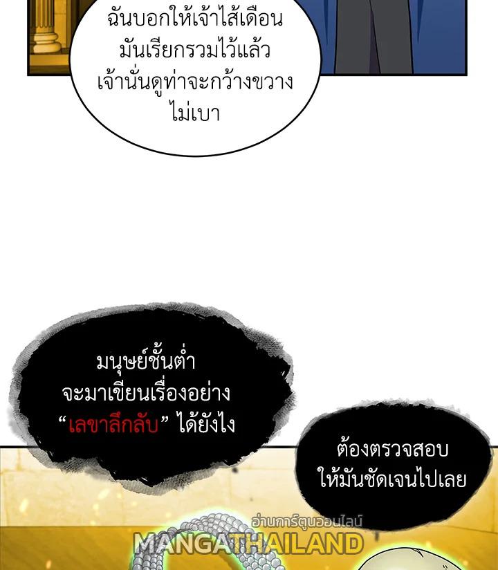 Tomb Raider King ตอนที่ 71 แปลไทย รูปที่ 51