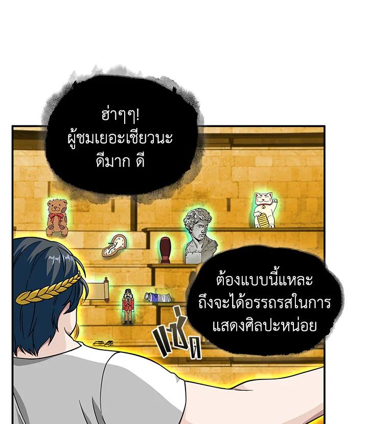 Tomb Raider King ตอนที่ 71 แปลไทย รูปที่ 54