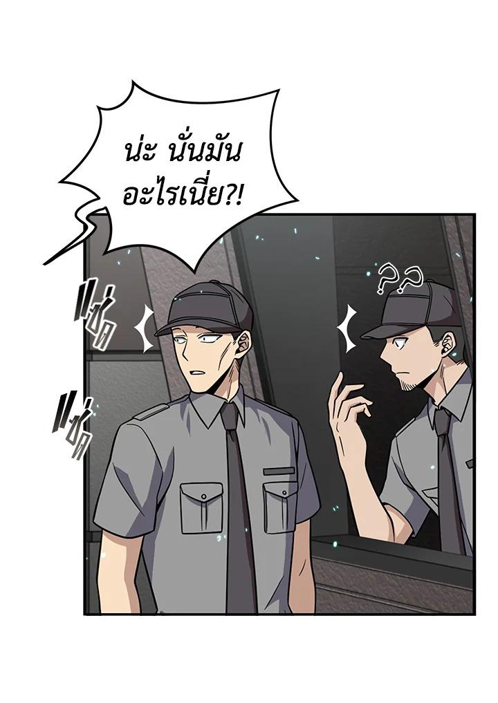 Tomb Raider King ตอนที่ 71 แปลไทย รูปที่ 6
