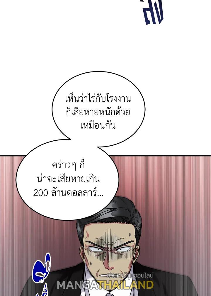 Tomb Raider King ตอนที่ 71 แปลไทย รูปที่ 71
