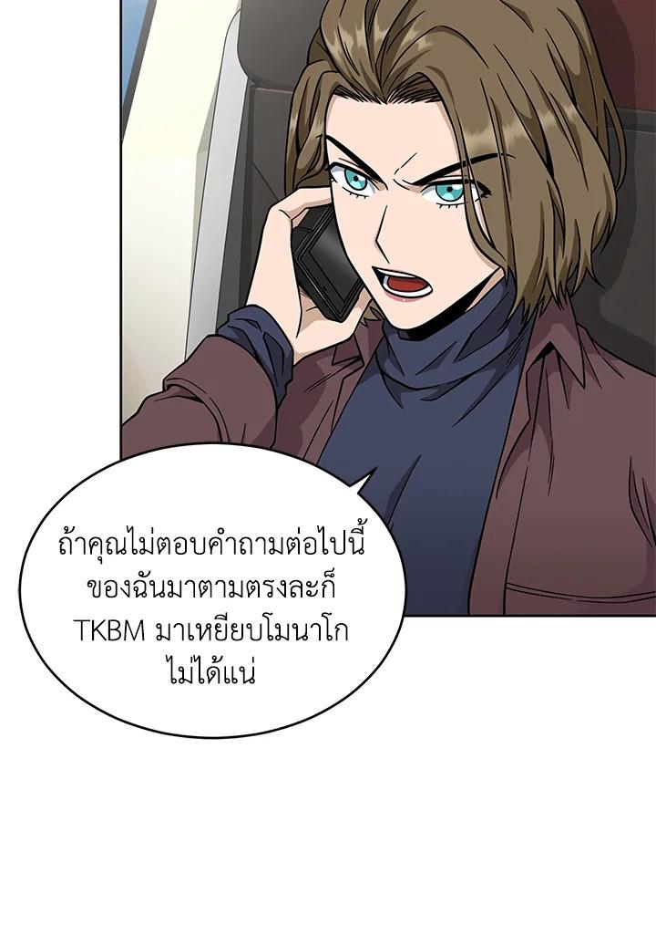 Tomb Raider King ตอนที่ 71 แปลไทย รูปที่ 86