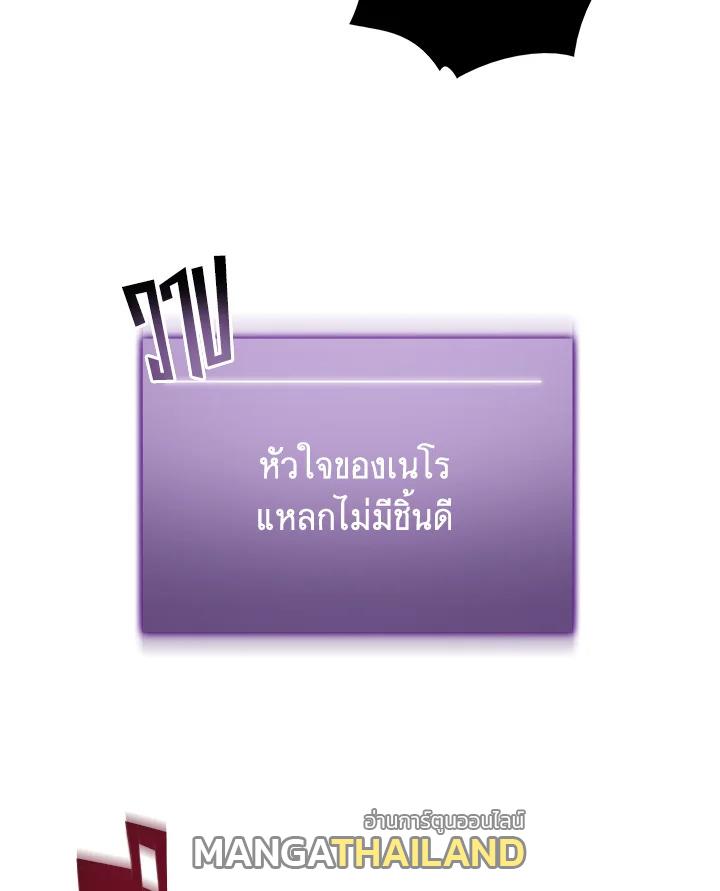 Tomb Raider King ตอนที่ 72 แปลไทย รูปที่ 100