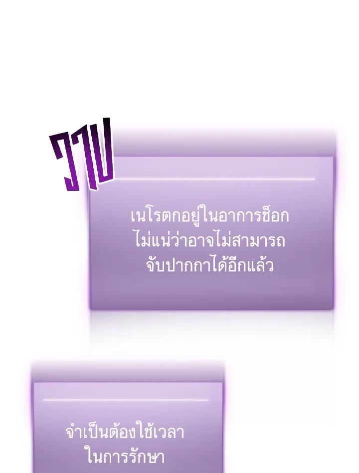 Tomb Raider King ตอนที่ 72 แปลไทย รูปที่ 102