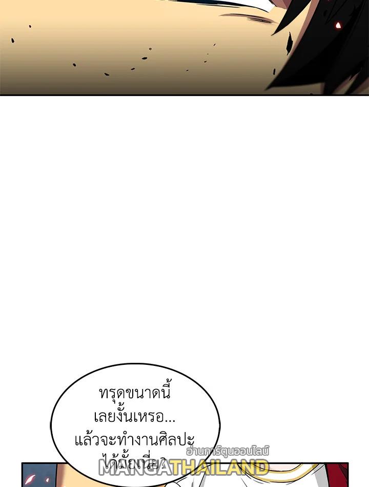 Tomb Raider King ตอนที่ 72 แปลไทย รูปที่ 105