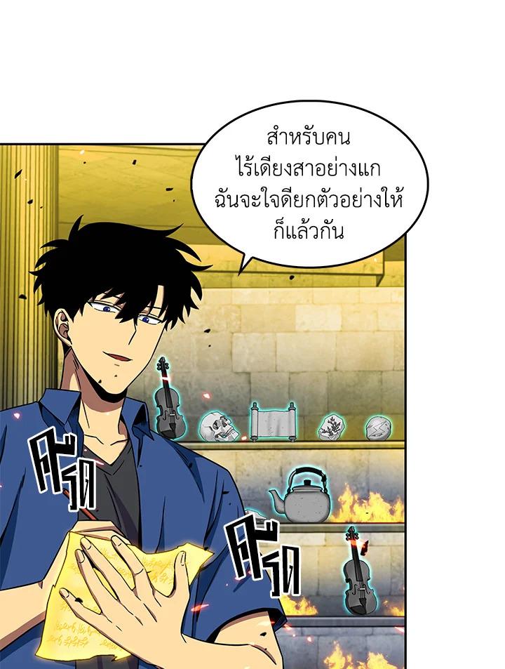 Tomb Raider King ตอนที่ 72 แปลไทย รูปที่ 107