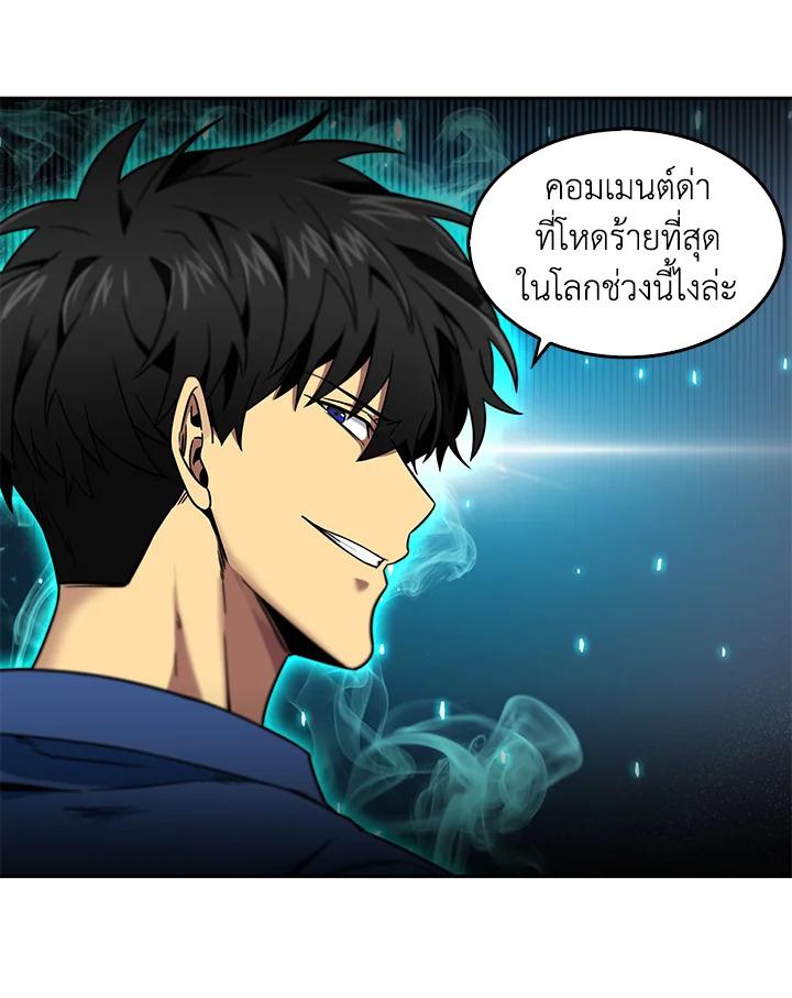 Tomb Raider King ตอนที่ 72 แปลไทย รูปที่ 113