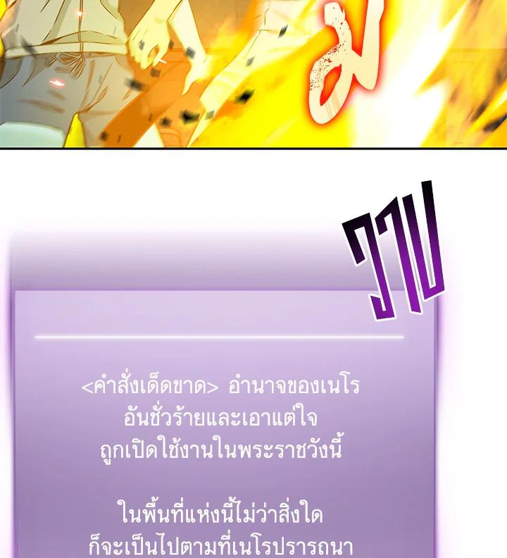 Tomb Raider King ตอนที่ 72 แปลไทย รูปที่ 28