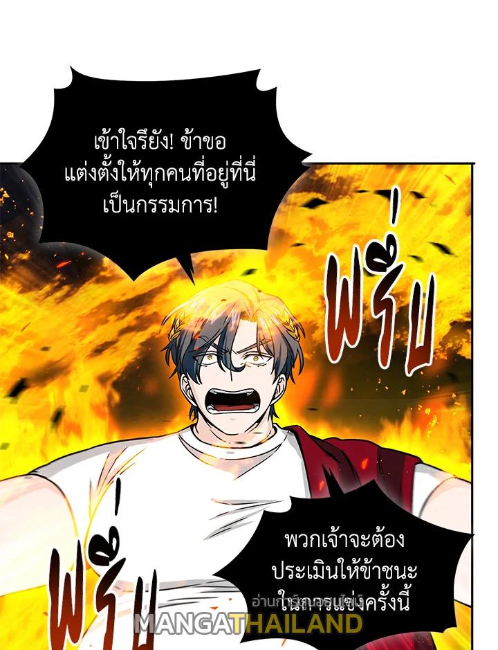 Tomb Raider King ตอนที่ 72 แปลไทย รูปที่ 31