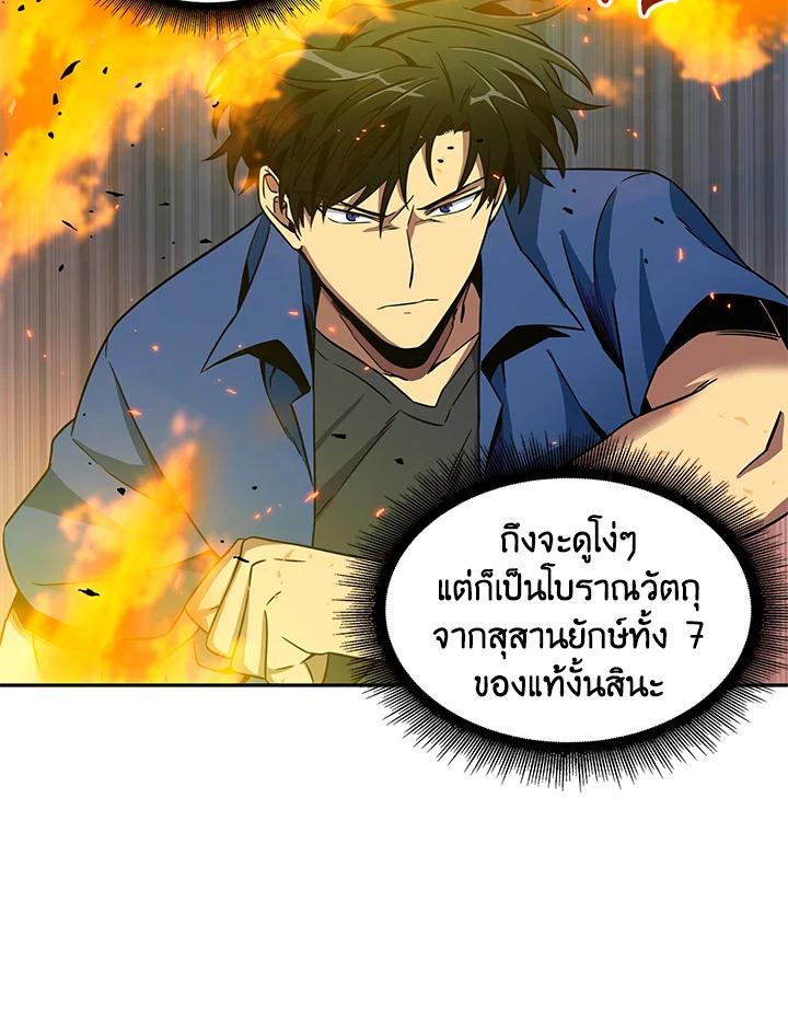 Tomb Raider King ตอนที่ 72 แปลไทย รูปที่ 34