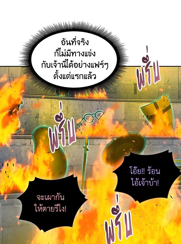 Tomb Raider King ตอนที่ 72 แปลไทย รูปที่ 35