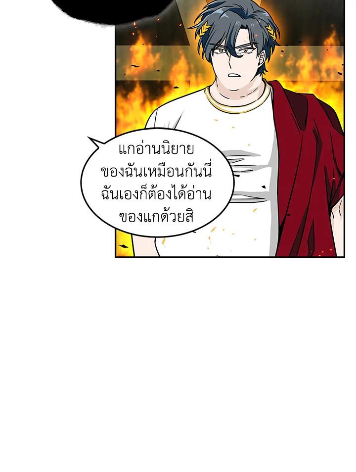 Tomb Raider King ตอนที่ 72 แปลไทย รูปที่ 43