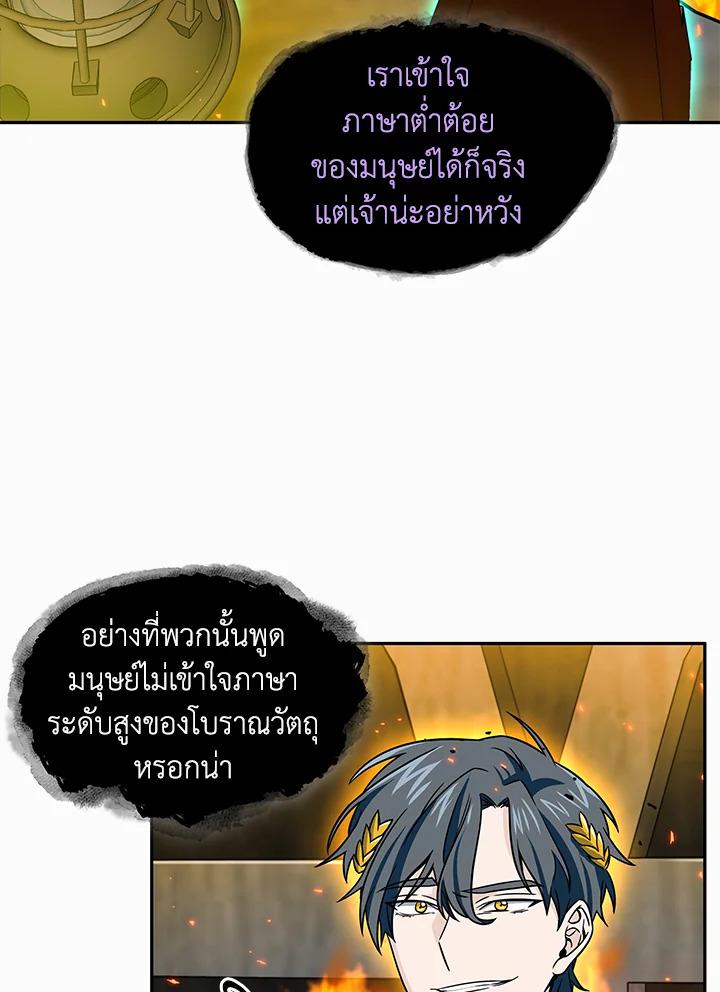 Tomb Raider King ตอนที่ 72 แปลไทย รูปที่ 46