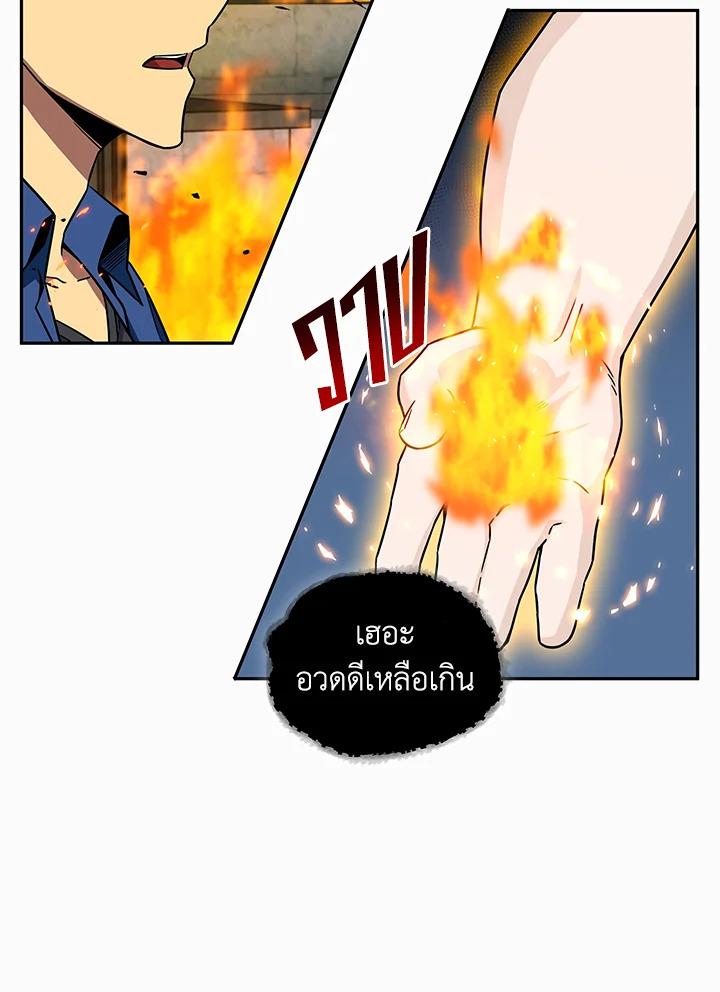 Tomb Raider King ตอนที่ 72 แปลไทย รูปที่ 48