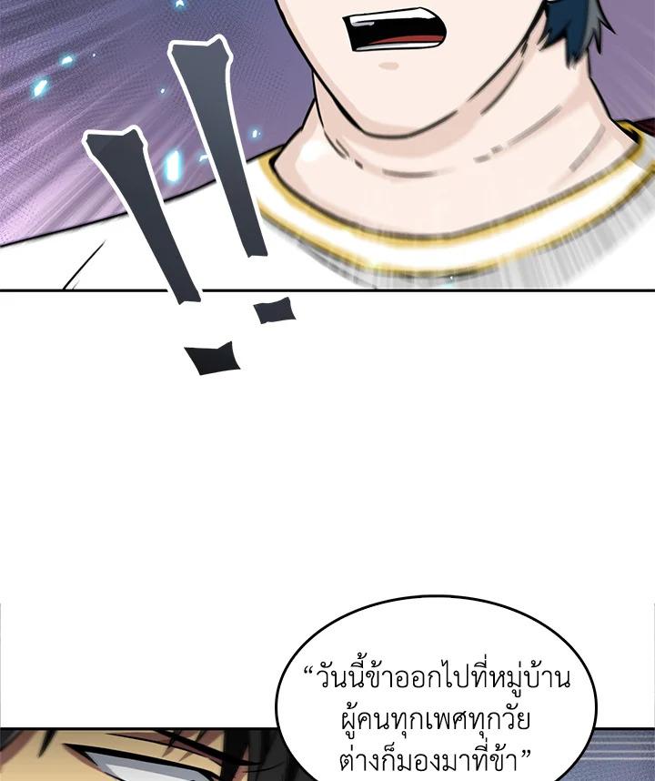 Tomb Raider King ตอนที่ 72 แปลไทย รูปที่ 54