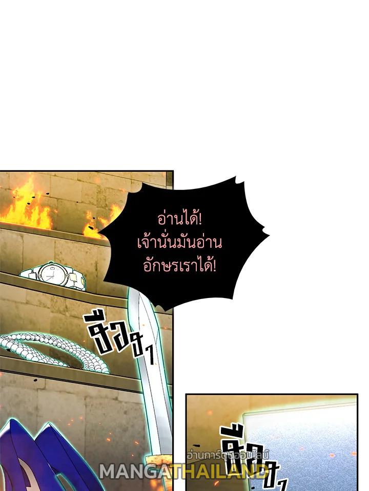 Tomb Raider King ตอนที่ 72 แปลไทย รูปที่ 57