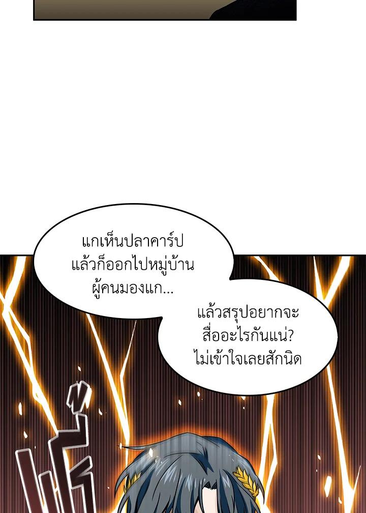 Tomb Raider King ตอนที่ 72 แปลไทย รูปที่ 71