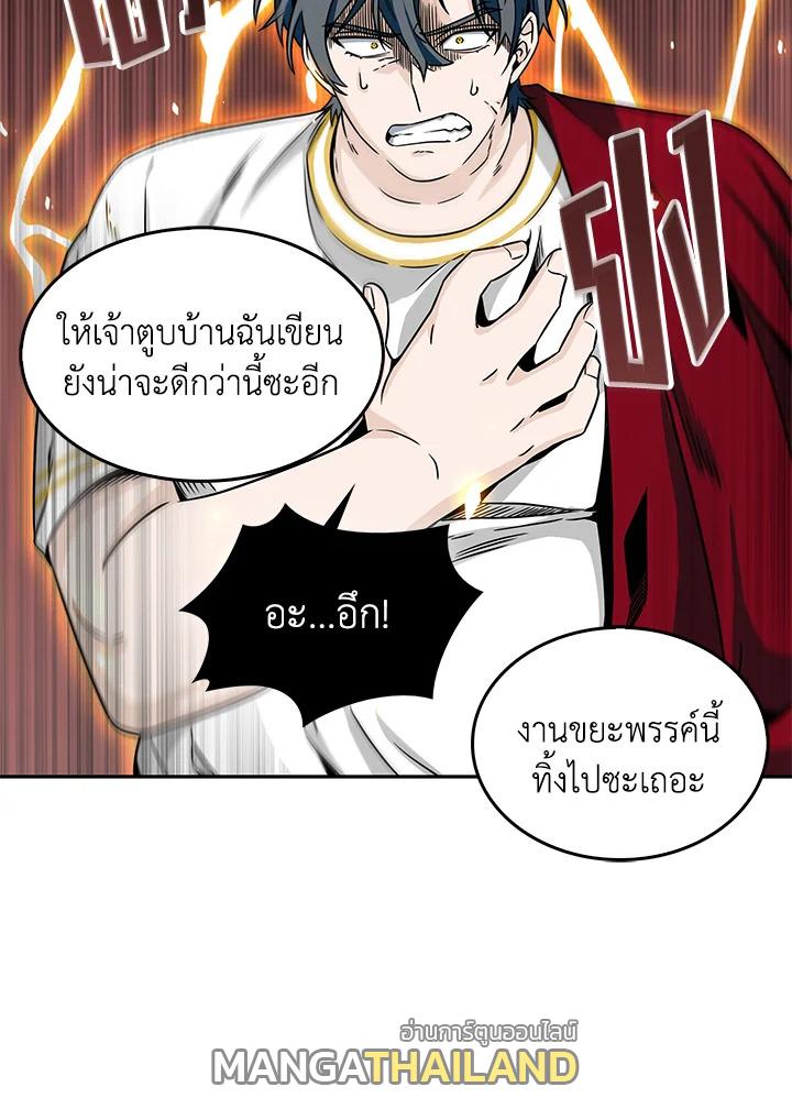 Tomb Raider King ตอนที่ 72 แปลไทย รูปที่ 72