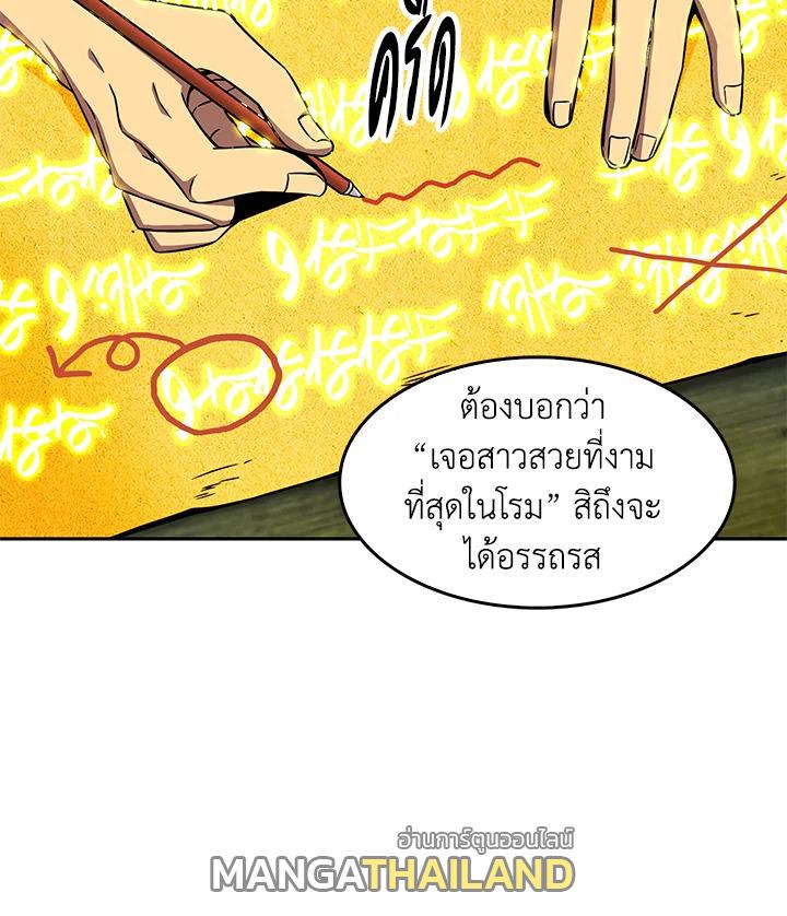 Tomb Raider King ตอนที่ 72 แปลไทย รูปที่ 81