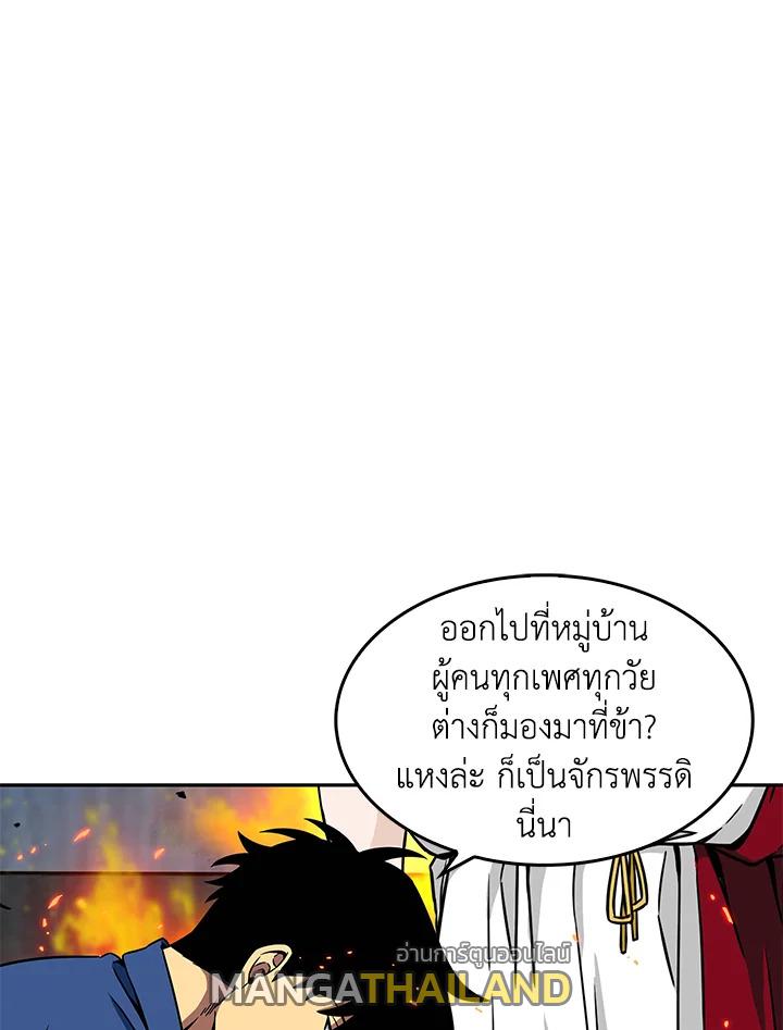 Tomb Raider King ตอนที่ 72 แปลไทย รูปที่ 83