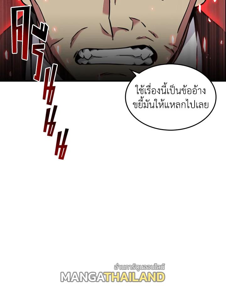 Tomb Raider King ตอนที่ 72 แปลไทย รูปที่ 9