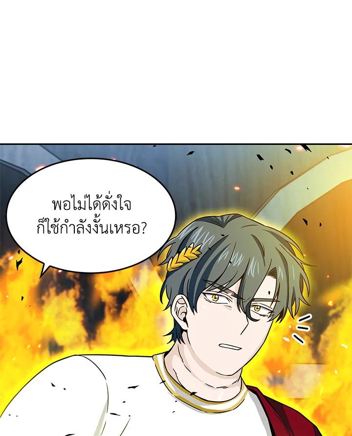 Tomb Raider King ตอนที่ 72 แปลไทย รูปที่ 96