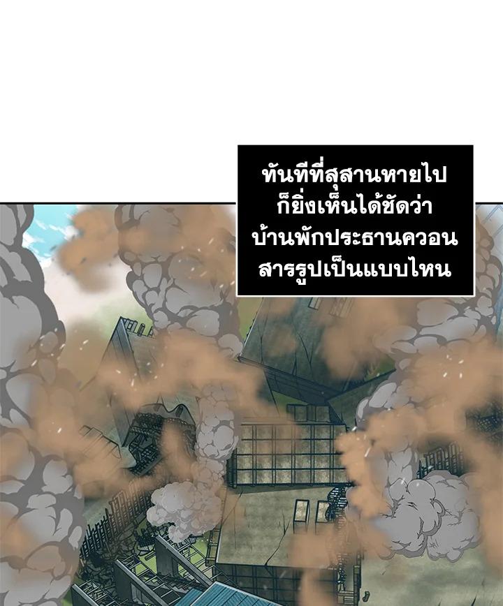 Tomb Raider King ตอนที่ 73 แปลไทย รูปที่ 101