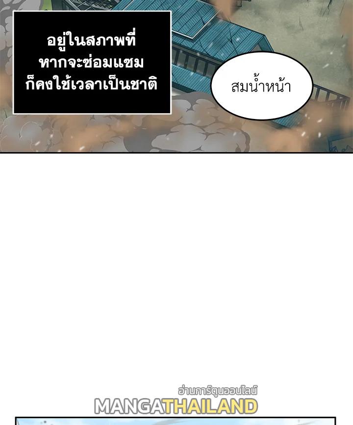 Tomb Raider King ตอนที่ 73 แปลไทย รูปที่ 102