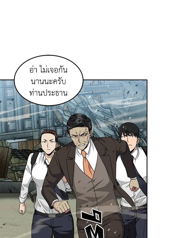 Tomb Raider King ตอนที่ 73 แปลไทย รูปที่ 105