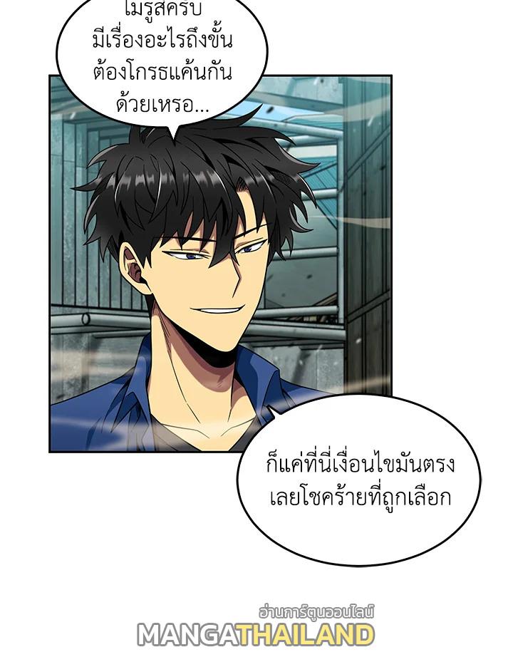 Tomb Raider King ตอนที่ 73 แปลไทย รูปที่ 108