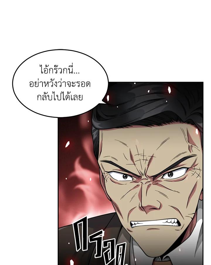 Tomb Raider King ตอนที่ 73 แปลไทย รูปที่ 109