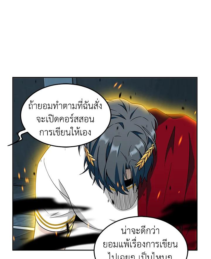 Tomb Raider King ตอนที่ 73 แปลไทย รูปที่ 17