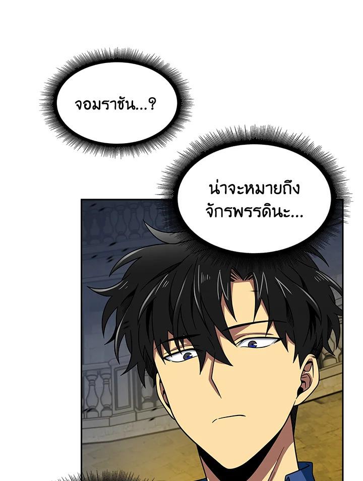 Tomb Raider King ตอนที่ 73 แปลไทย รูปที่ 30